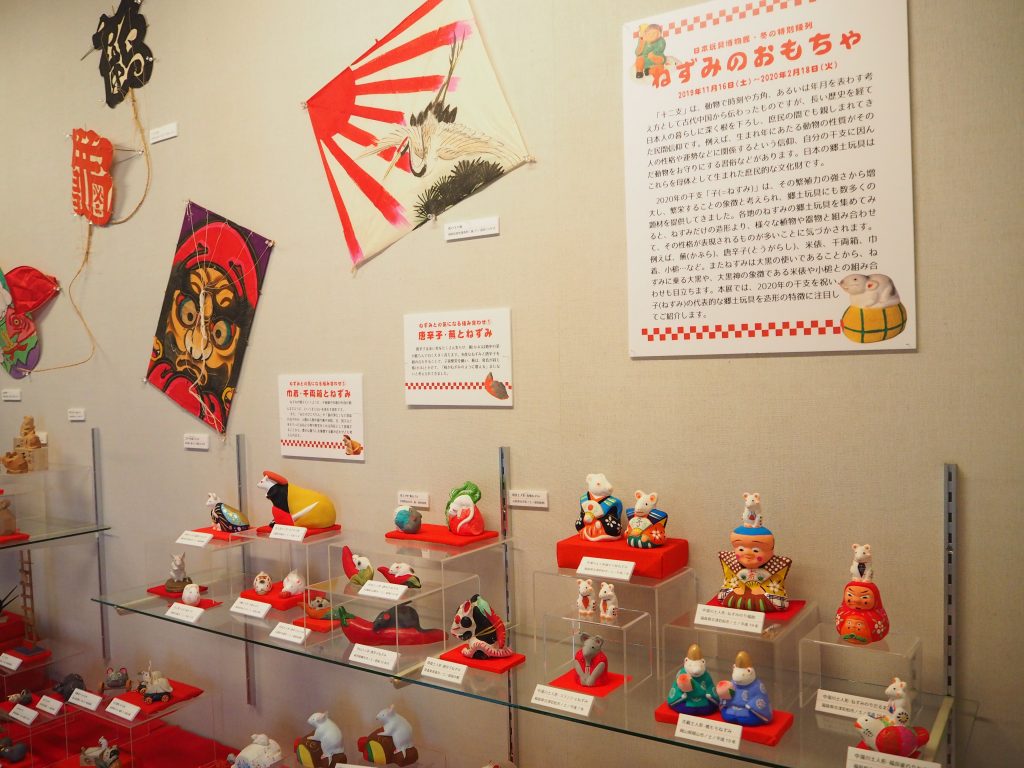 ねずみのおもちゃ」 | 日本玩具博物館