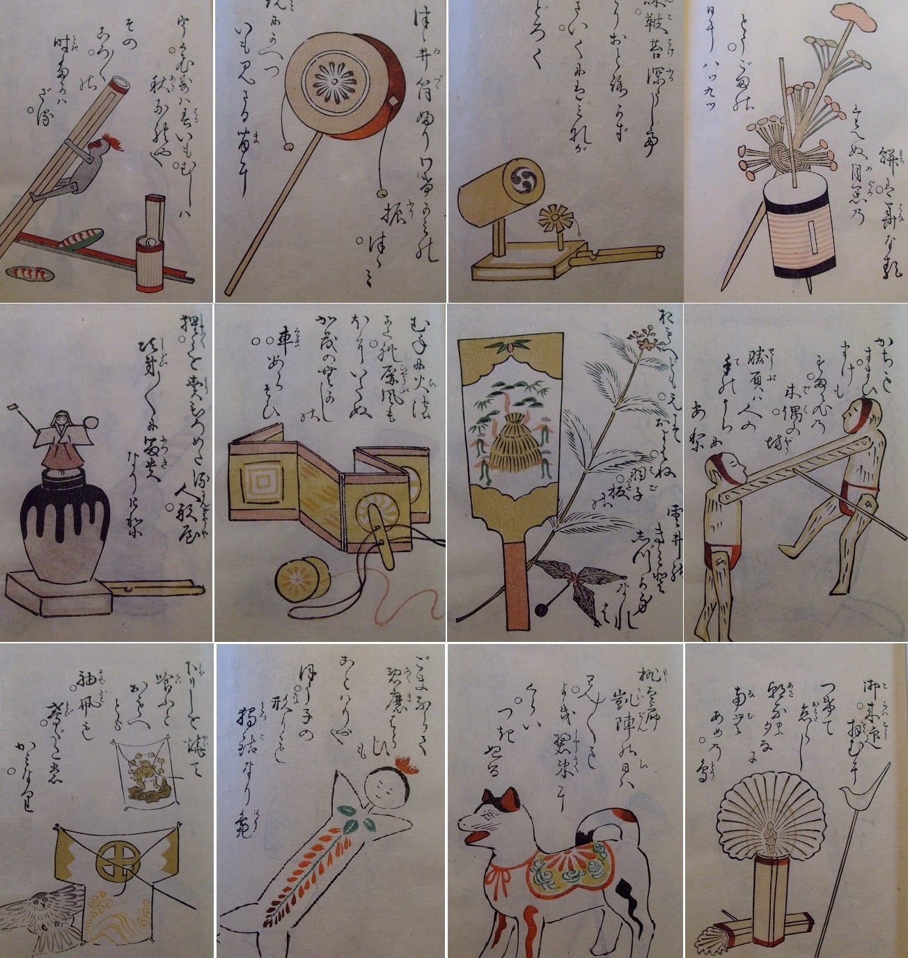 1975年 日本の人形と玩具 西沢笛敏 岩崎書店 廃絶品 郷土玩具