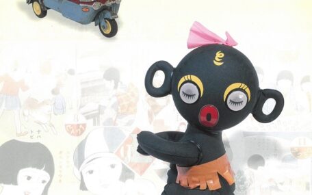 小野市立好古館「おもちゃでふりかえる昭和時代」