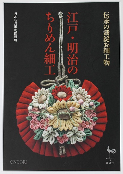 日本玩具博物館