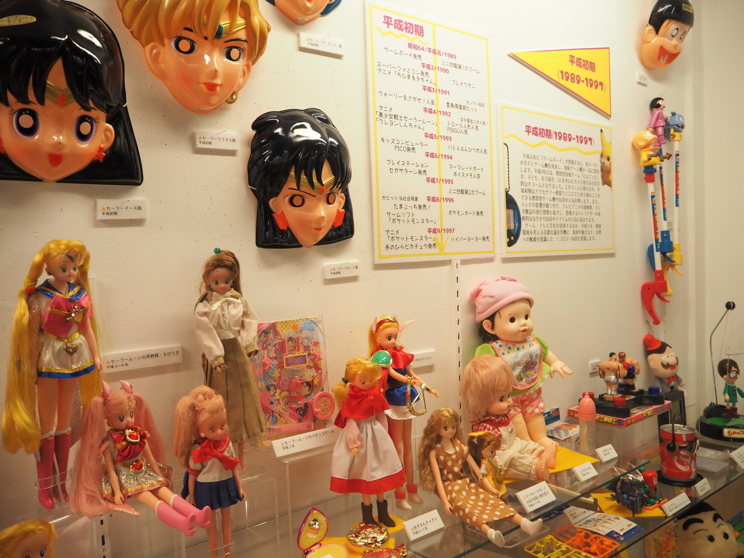 平成おもちゃ文化史～時代を映す玩具のギャラリー～」 | 日本玩具博物館