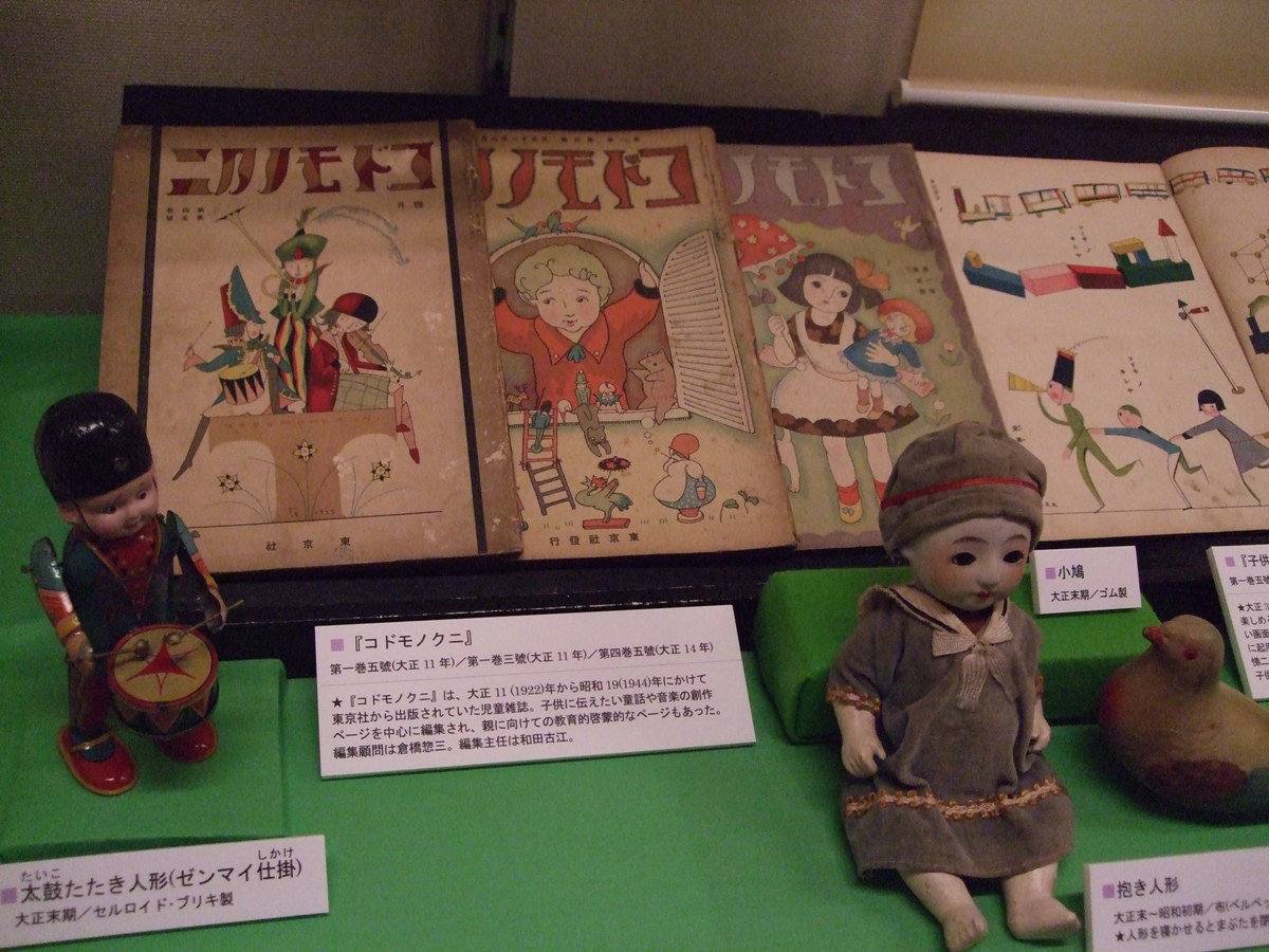 美しい大正時代の児童誌～「なつかしのおもちゃ博覧会」より～ | 日本 
