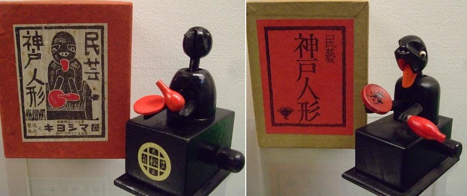神戸人形　からくり人形　郷土玩具　古民芸　木琴弾き　民藝 神戸人形 木琴 | 民藝朋友