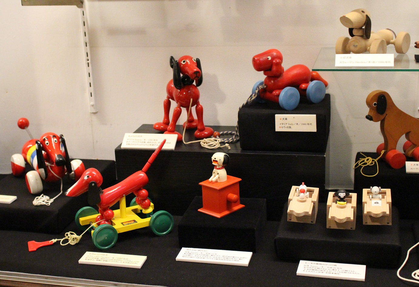 犬のおもちゃ 日本玩具博物館
