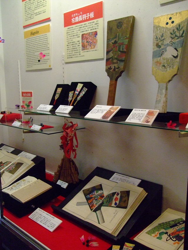 干支のうさぎと羽子板」 | 日本玩具博物館