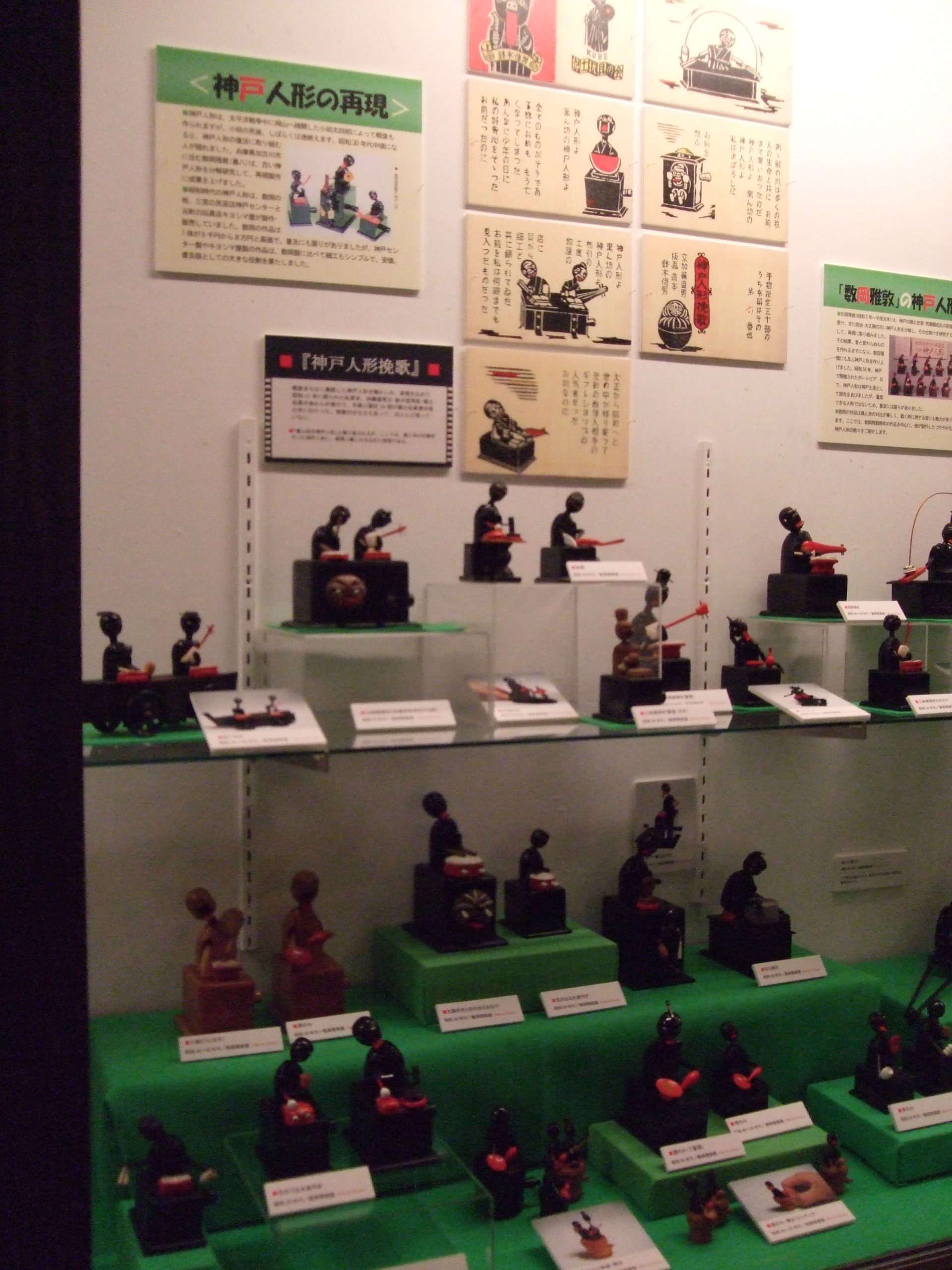 神戸人形と世界のからくりおもちゃ」 | 日本玩具博物館