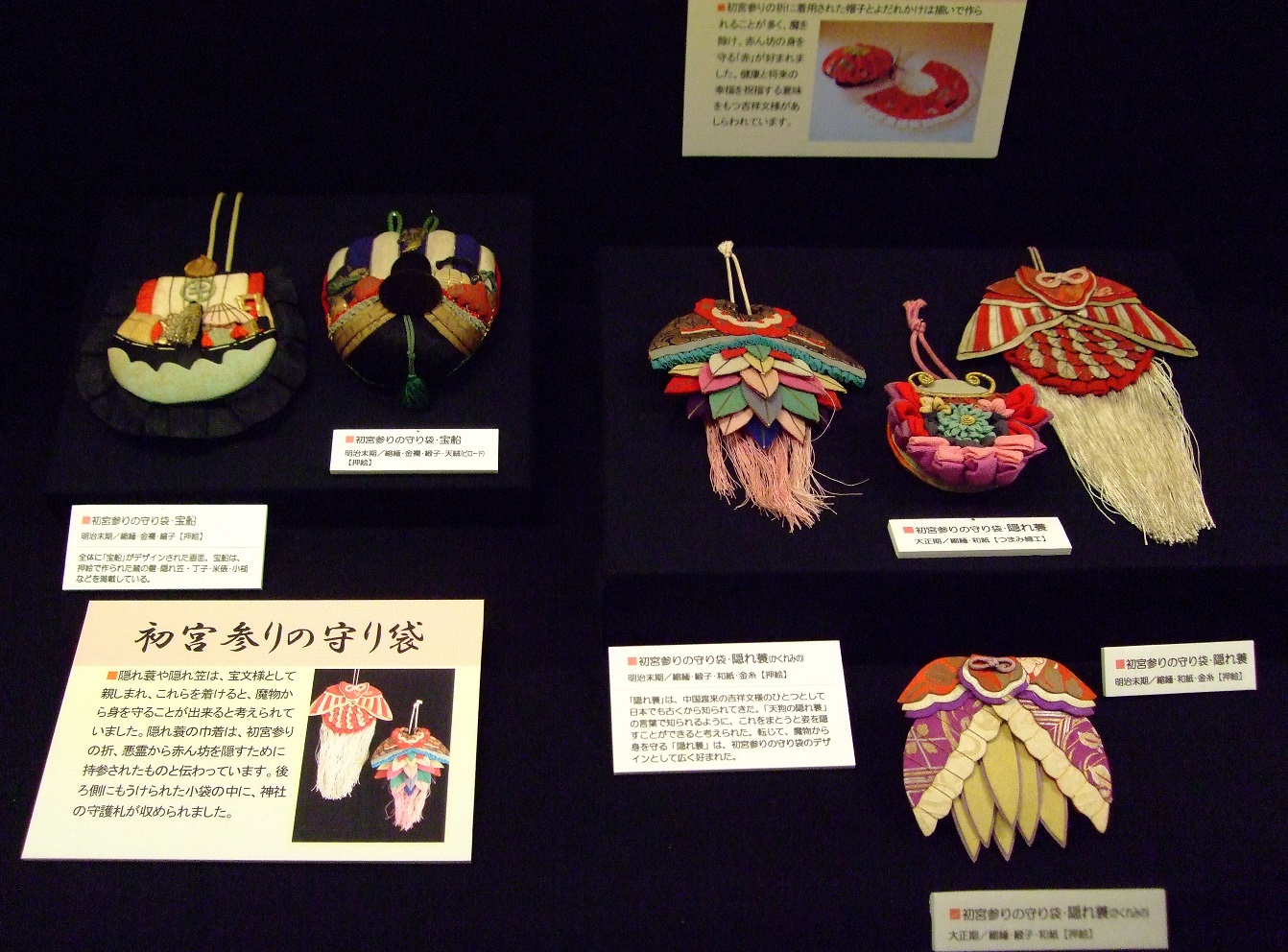 子どもの晴れ着とちりめん細工」 | 日本玩具博物館