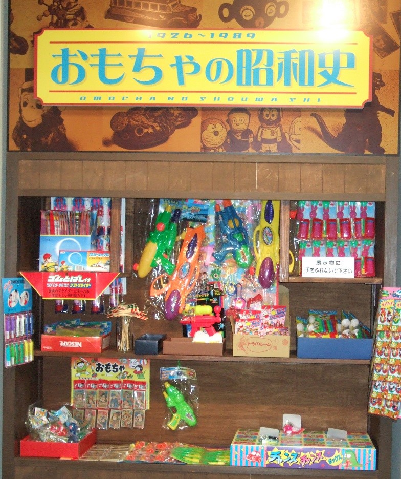 日本・モンゴル民族博物館「おもちゃの昭和史」 | 日本玩具博物館