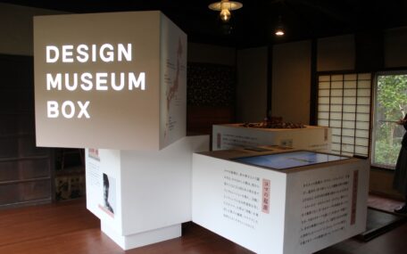 NHK Eテレ企画「DESIGN MUSEUM BOX展―辻川幸一郎×コマ」