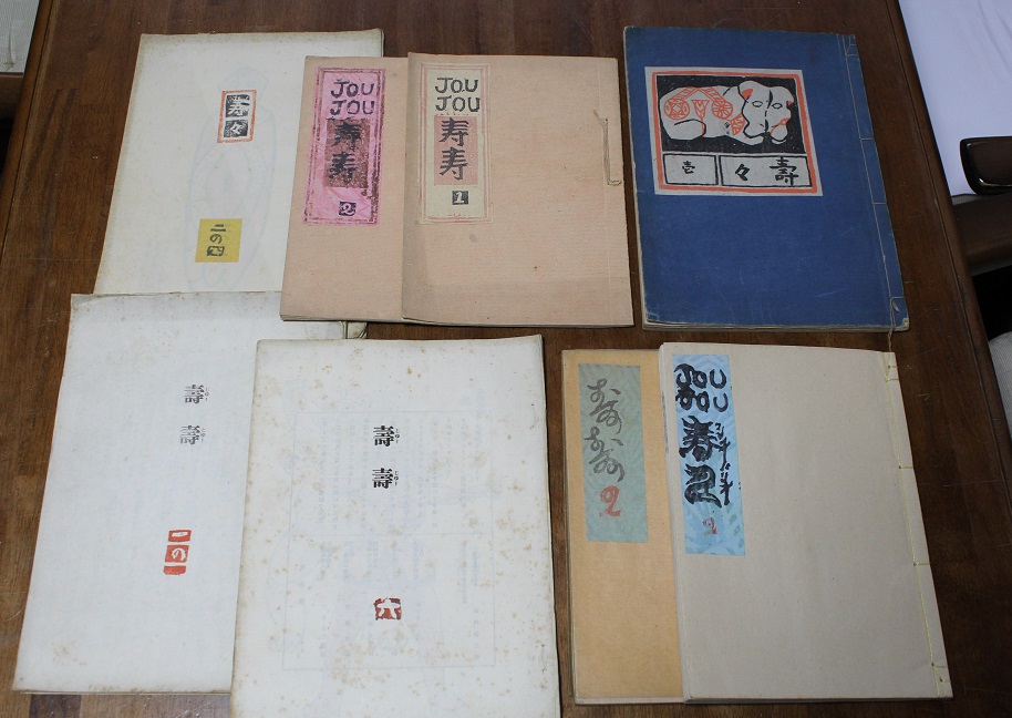戦前の趣味家たちのおもちゃ絵本 | 日本玩具博物館