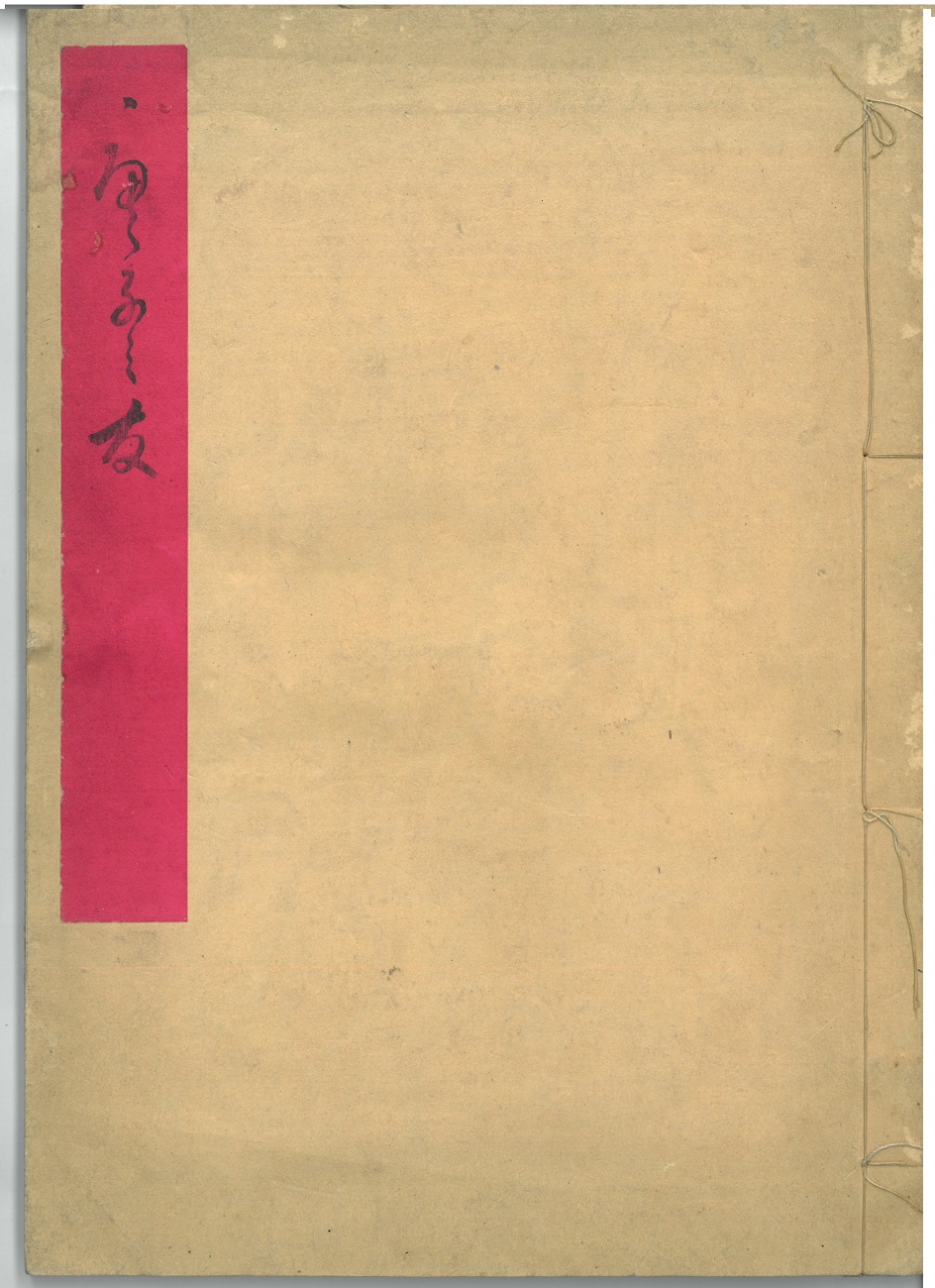 戦前の趣味家たちのおもちゃ絵本 | 日本玩具博物館