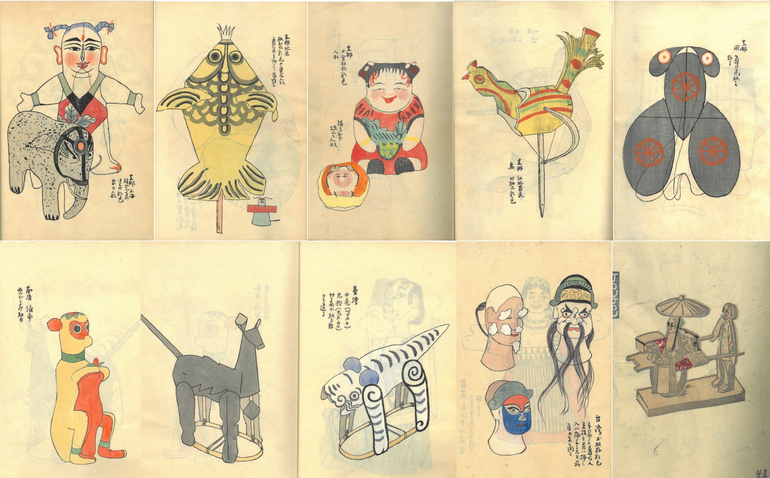 中国民衆玩具の世界」 | 日本玩具博物館