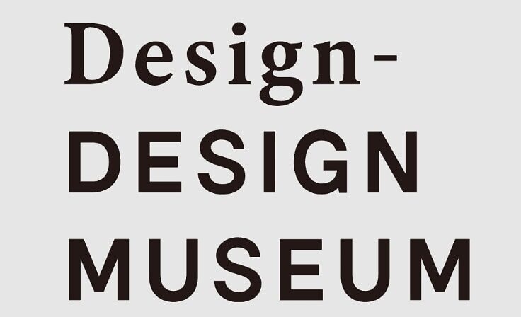 Nhk Design Museum Japan展 集めてつなごうー日本のデザイン のお知らせ 日本玩具博物館