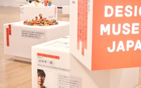 NHK「DESIGN MUSEUM JAPAN展　集めてつなごうー日本のデザイン」IN国立新美術館に出品協力