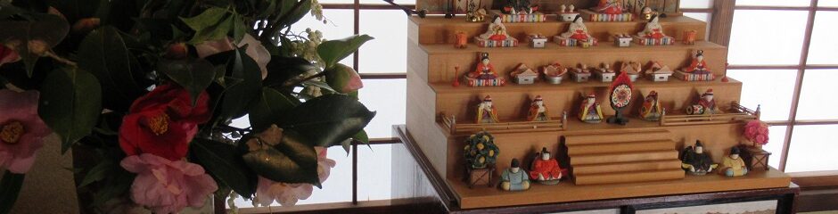 かいじょうにお雛さま-940x240.jpg