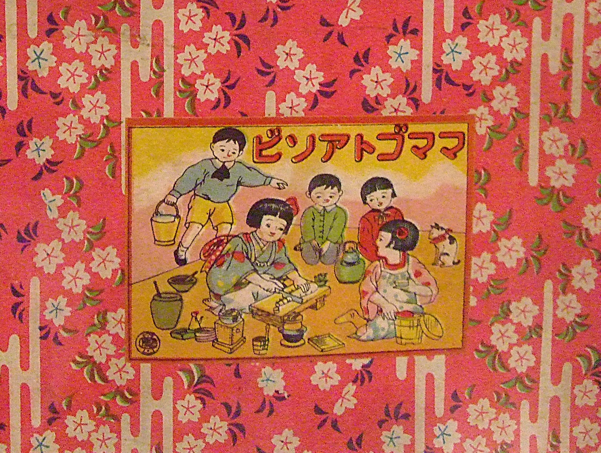 デジタルコレクション・9「日本近代のままごと道具」 | 日本玩具博物館